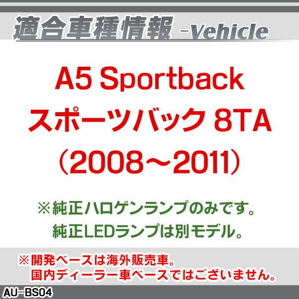 rc-au-bs04 SONY CCD バックカメラ Audi アウディ A5 Sportback スポーツバック 8TA 2008-2011 9952 純正ナンバー灯交換タイプ (バックカメラ 自動車 用品 く｜itempost｜04