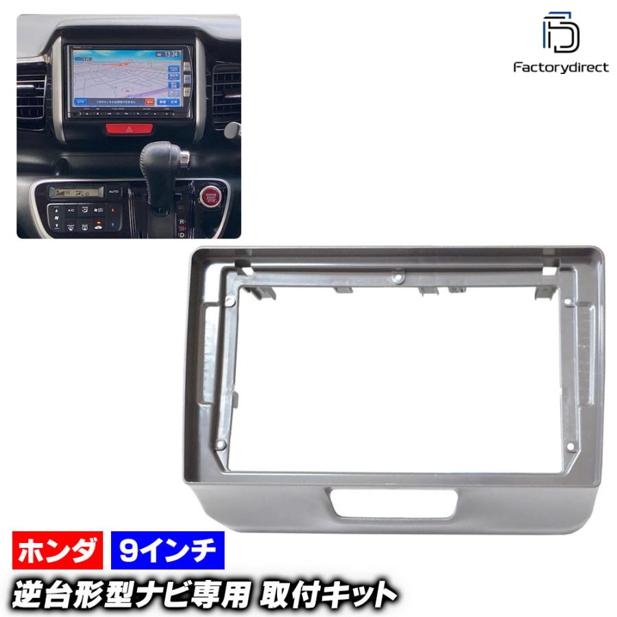 互換品】ca-ho22-1476a 海外製9インチ向け N-BOX エヌ ボックス (JF1.2