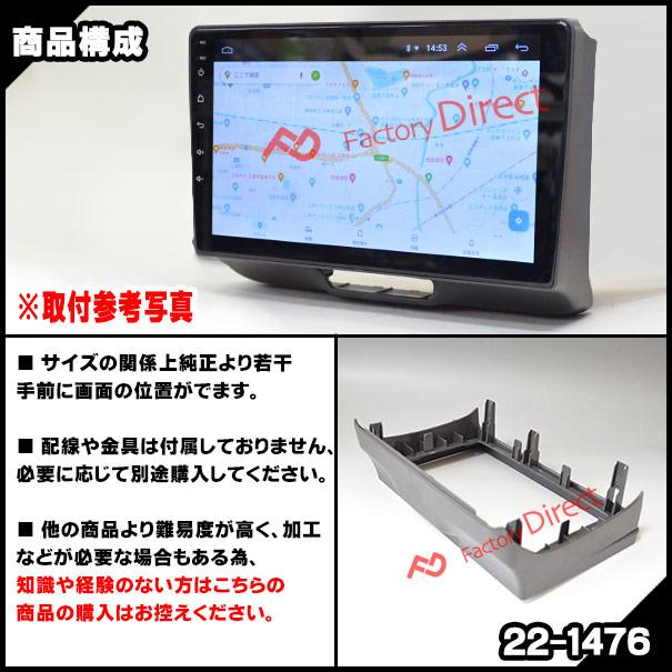 互換品】ca-ho22-1476a 海外製9インチ向け N-BOX エヌ ボックス (JF1.2