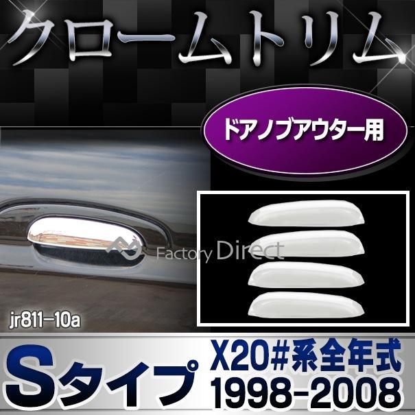 ri-jr811-10 ドアハンドルアウター用 Jaguar ジャガーSタイプ(X20#系全年式 1998-2008 H10-H20) ランプトリム ガーニッシュ カバー ( カスタム パーツ メッキ カ｜itempost｜02