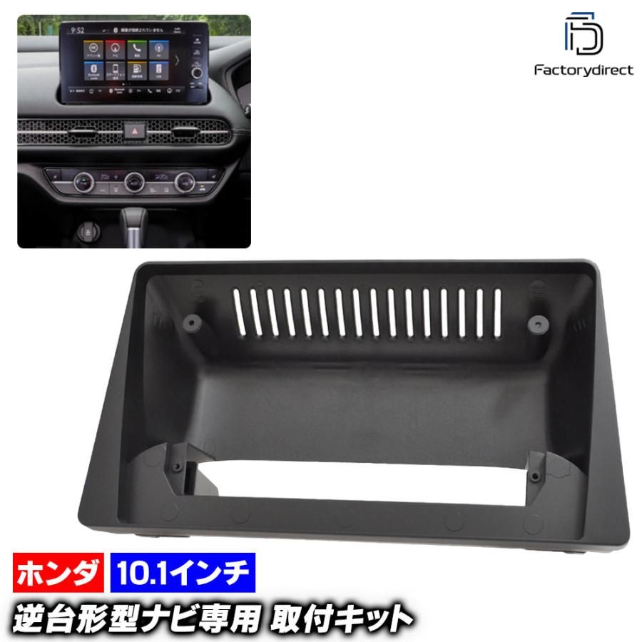 互換品】ca-ho22-1626a 海外製10.1インチ向け ZR-V (RZ1.2.3.4.5.6系