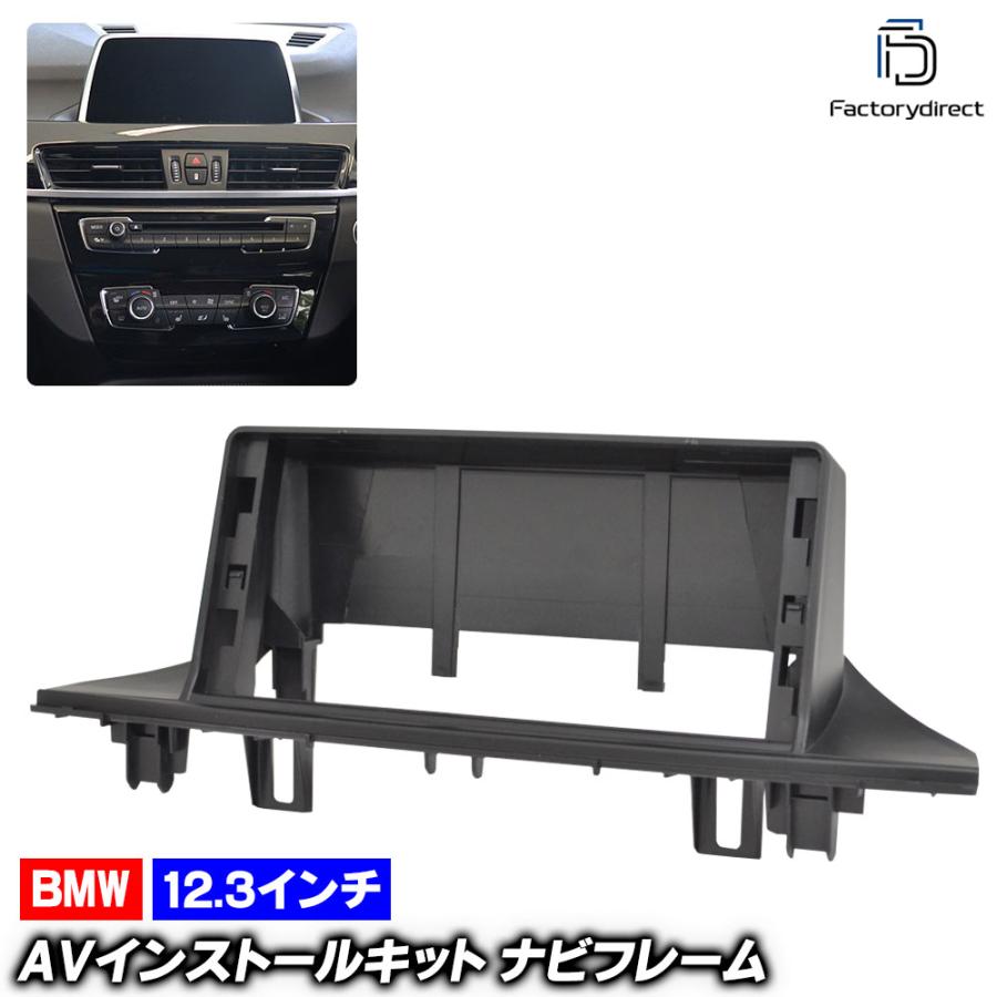 【互換品】ca-bm44-022b 海外製12.3インチ アンドロイドナビ向け BMW X2シリーズ F39 (2018.04-2023 ...