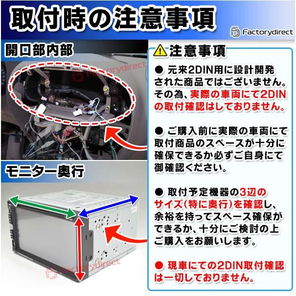 ca-do22-1707b2DIN改 2DINアダプター変換 Dodge Magnum ダッジ マグナム (LX系前期 2005-2007 H17-H19) ナビ取付フレーム オーディオフェイスパネル (カスタム｜itempost｜07