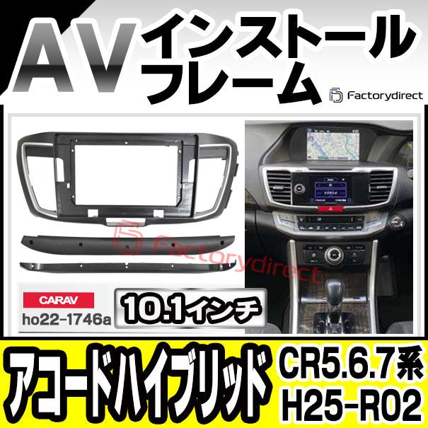 アコードハイブリッド ナビスイッチパネル CR6 accord 送料無料 いつまで 高知インター店】 アコードハイブリッド ナビ