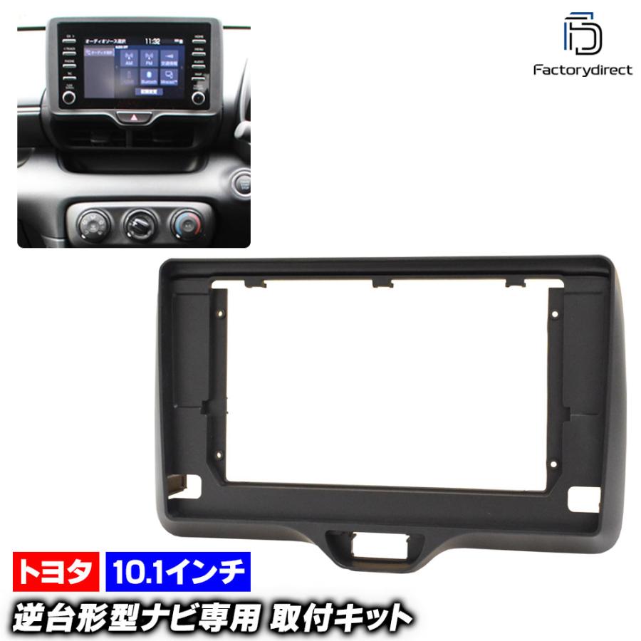 互換品】ca-to22-1802a 海外製10.1インチ向け Yaris ヤリス (210系 R02