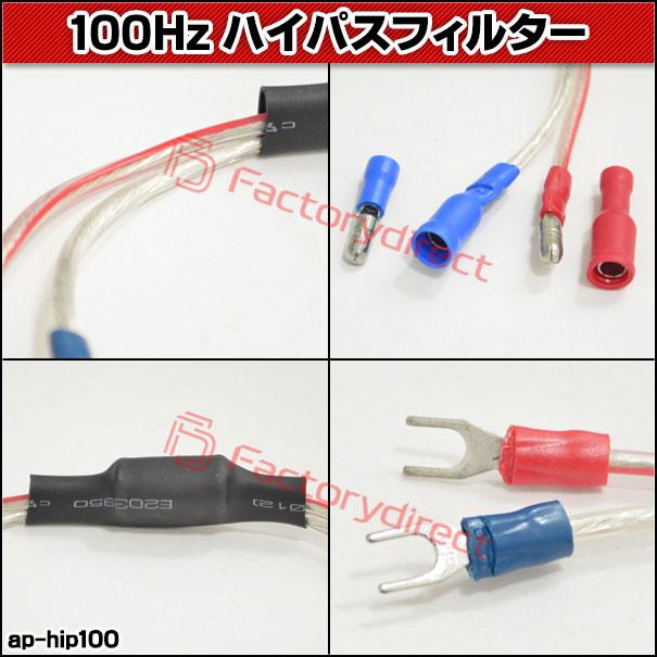 ap-hip100 6bB/oct ハイパスフィルター 100Hzブラック 高級