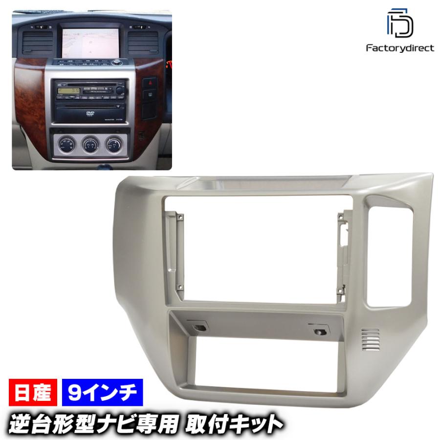 互換品】ca-ni22-349a 海外製9インチ向け Safari サファリ (Y61系後期