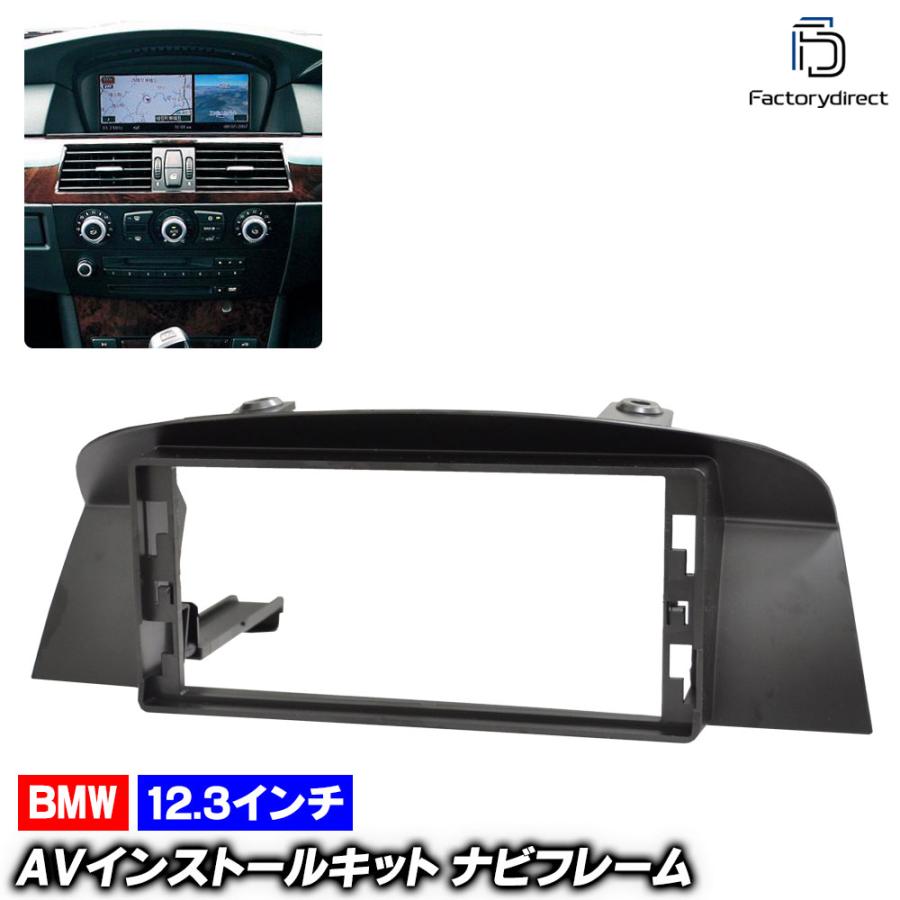 【互換品】ca-bm44-066a 海外製12.3インチ アンドロイドナビ向け BMW 5シリーズ E60 E61 (2003-2010 ...