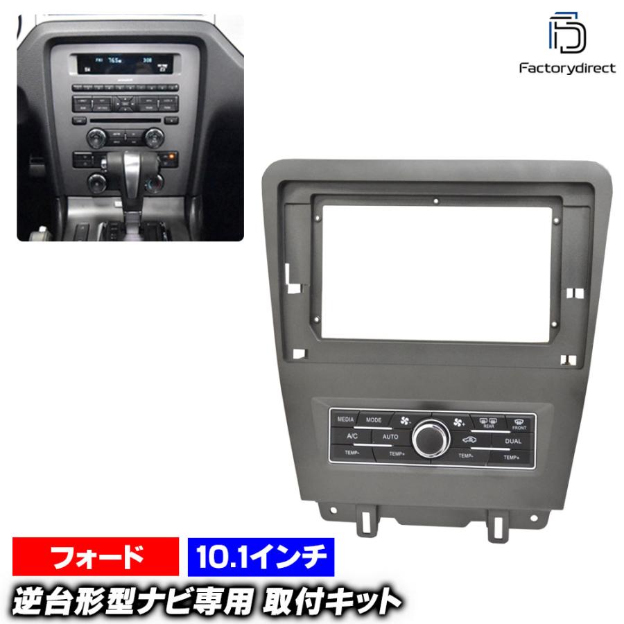 互換品】ca-fo22-1960a 海外製10.1インチ向け Mustang マスタング