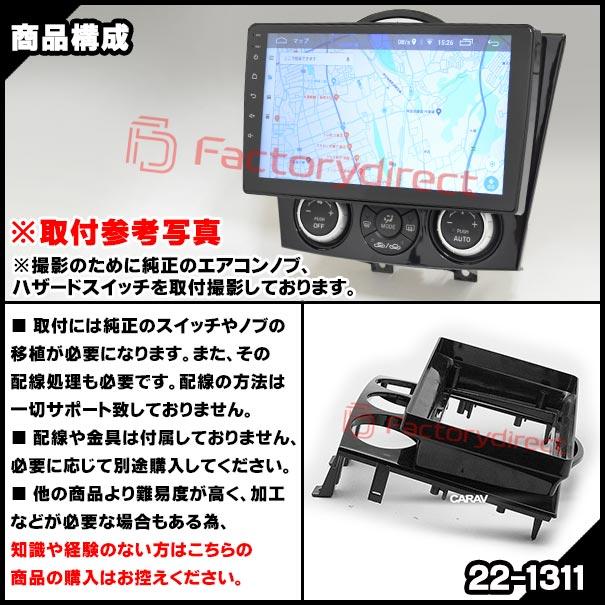 OEM マツダ RX8 SE3P ダッシュパネルとナビゲーションモニター OEM