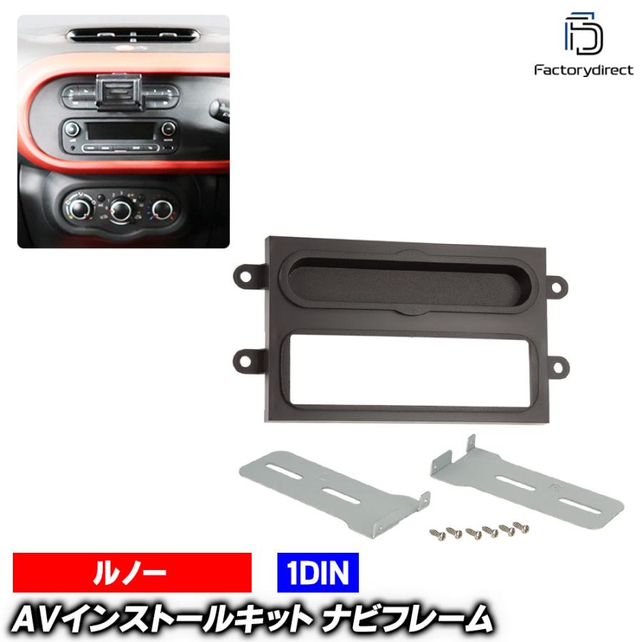 互換品】ac-re28-1250-19a 1DIN AVインストールキット Renault ルノー