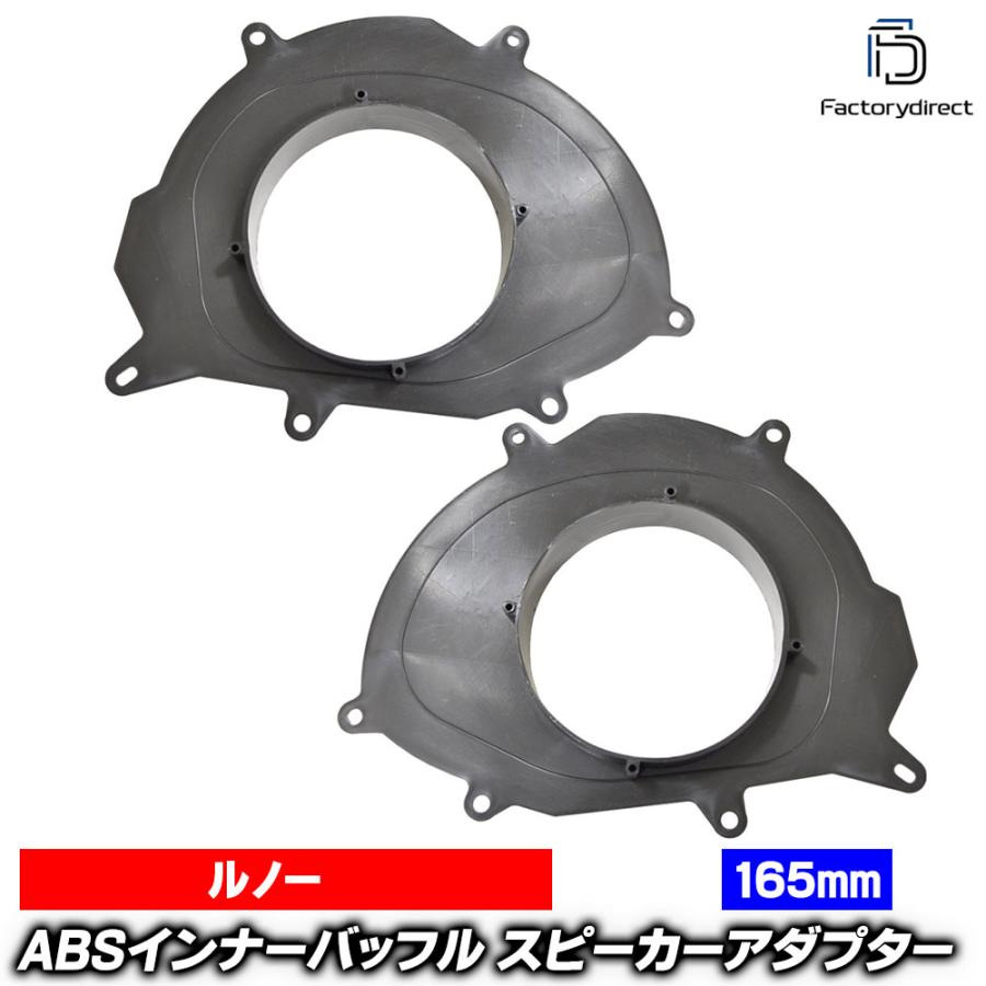 ルノー　ルーテシア4用　インナーバッフル 互換品】ac-sp27-1250-12a (フロントドア専用) Clio IV Lutecia