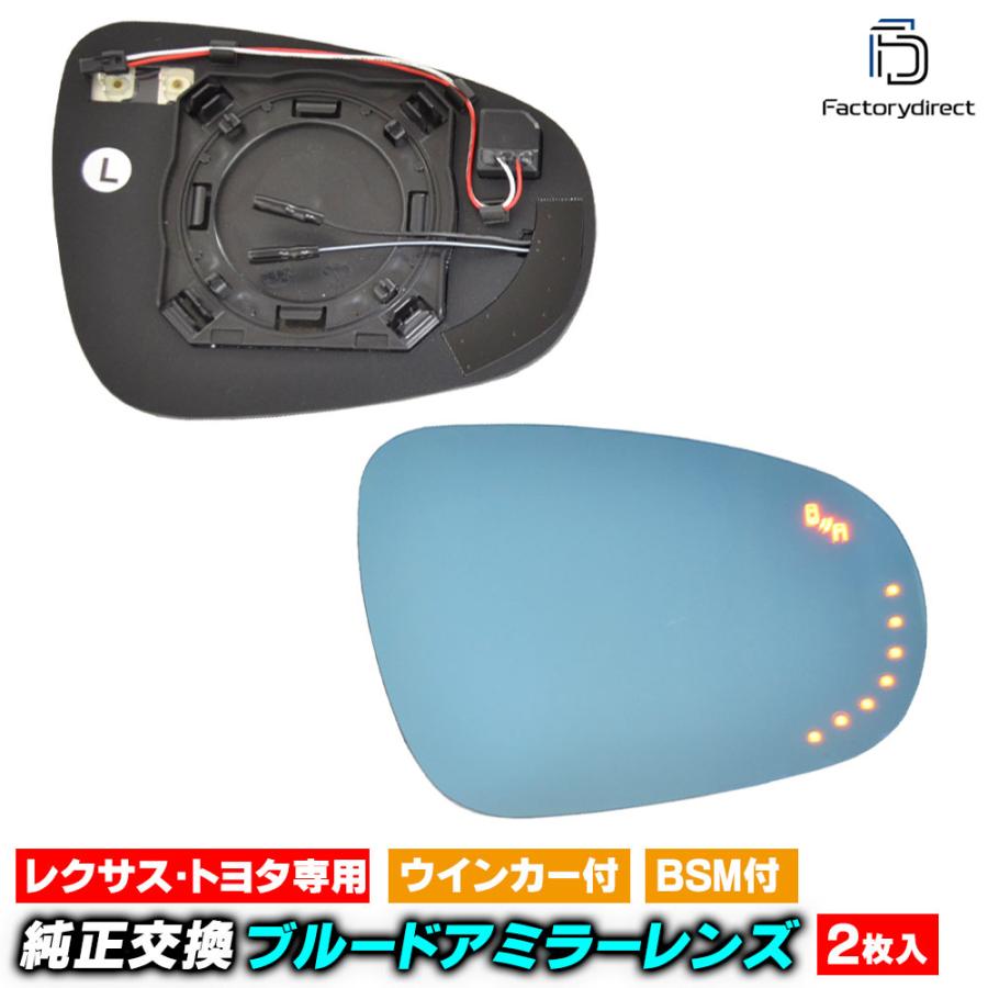 互換品】lm-tolx09bsmh (BSM ブラインド・スポット・モニター内蔵