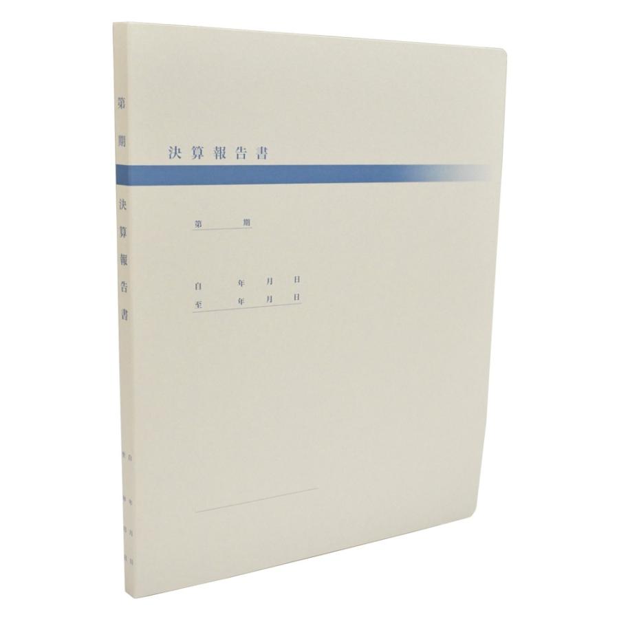 互換品】(代引不可商品) njk-k016 決算報告書 薄型ファイル (グレー 20