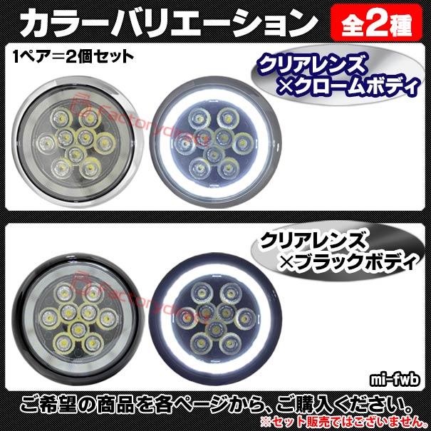 【互換品】ll-mi-fwb-cr05 (クロームボディー) MINI ミニ R59 Roadster ロードスター (2012-2015 H24-H27 Cooper. Cooper S. Cooper SD JCW) ラリーライト LED