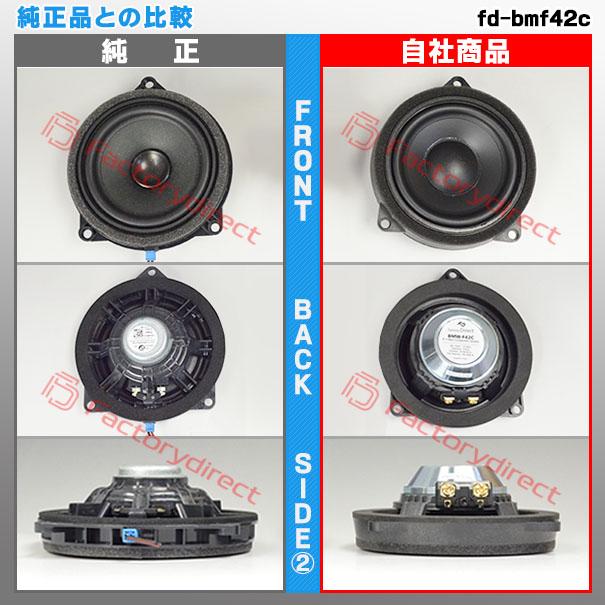 【互換品】fd-bmf42c82 (フロントドア＆リアドア＆リアシェルフ専用) BMW i4シリーズ G26 GC 4inch 10cm 2WAY 純正交換 セパレート スピーカー (車 カスタム パ_5