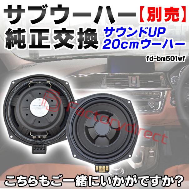 【互換品】fd-bmf42c82 (フロントドア＆リアドア＆リアシェルフ専用) BMW i4シリーズ G26 GC 4inch 10cm 2WAY 純正交換 セパレート スピーカー (車 カスタム パ_9