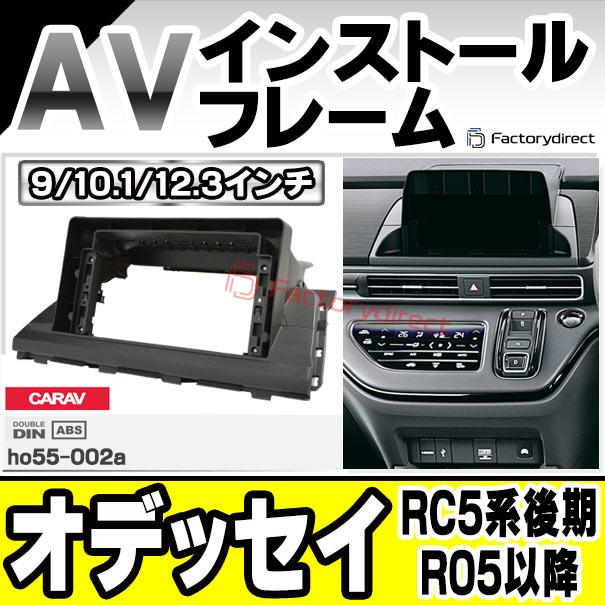 互換品】ca-ho55-002a 海外製9/10.1/12.3インチ アンドロイドナビ向け