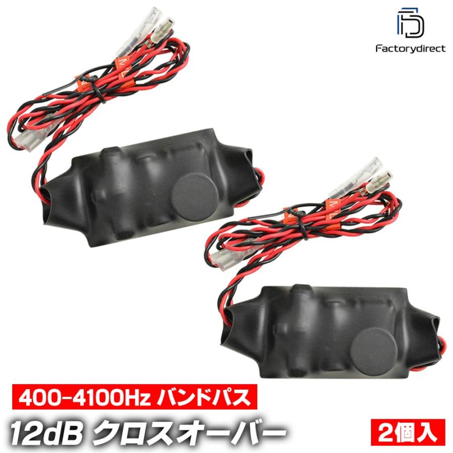 互換品】fd-xs-mid4100 バンドパスフィルター400-Hz-4100Hz 12dB Oct