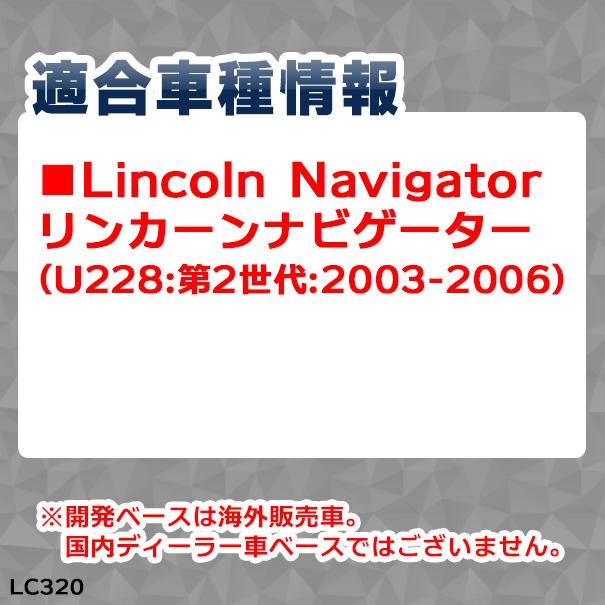 RI-LC320-01 ヘッドライト用  ナビゲーター(U228 2003-2006) Lincoln リンカーン クロームメッキランプトリム ガーニッシュ カバー  (トリム リム ガーニッシ｜itempost｜03