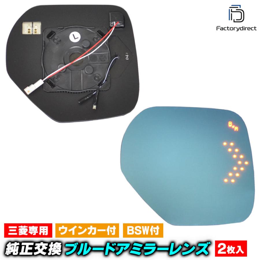 互換品】lm-mi15bsma (BSW ブラインド・スポット・ワーニング内蔵