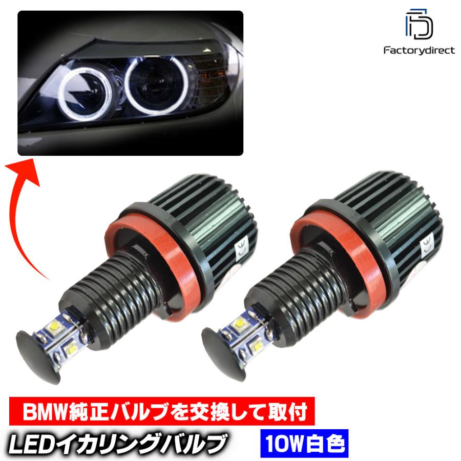 新品即決 Lm 10w F04 Ver 2 Bmw Cree製10wledイカリングバルブ激白 激眩 M3シリーズ純正ハロゲンランプ交換式 カスタム パーツ 車 アクセサリー カスタムパーツ イカリン オープニング大放出セール Altammamfactory Com Jo