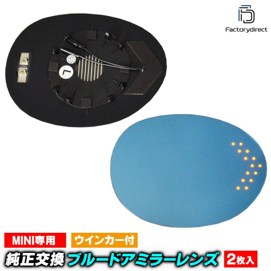 MINI F55,56 ブルーワイドミラー LEDウインカー＆防曇ヒーター付
