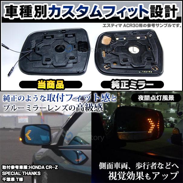 【互換品】lm-ma04b Atenza アテンザ(GG GY系 H14.02-H19.12 2002.05-2007.12 ※セダン,スポーツ,ワゴン可) MAZDA マツダ LEDウインカードアミラーレンズ ブルー_4