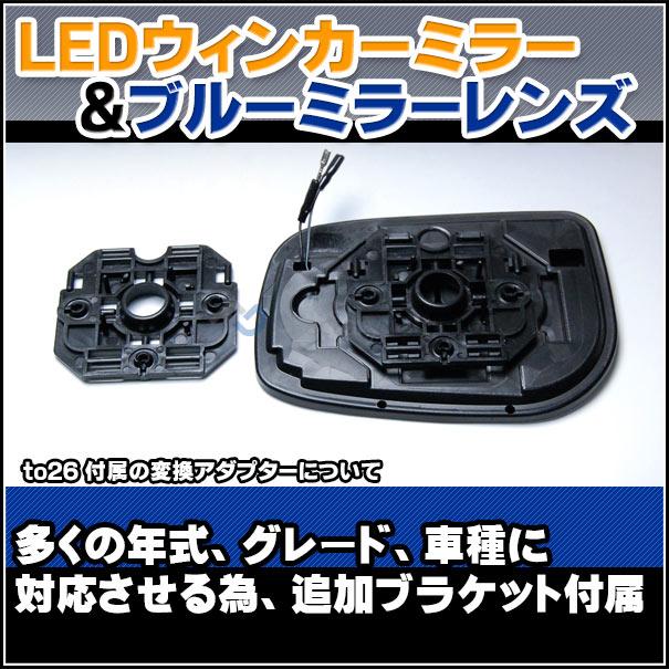【互換品】lm-to26d Camry カムリ (40系前期 H18.01-H21.01 2006.01-2009.01) LEDウインカードアミラーレンズ ブルー ドアミラーガラス ( TOYOTA トヨタ サイド_4
