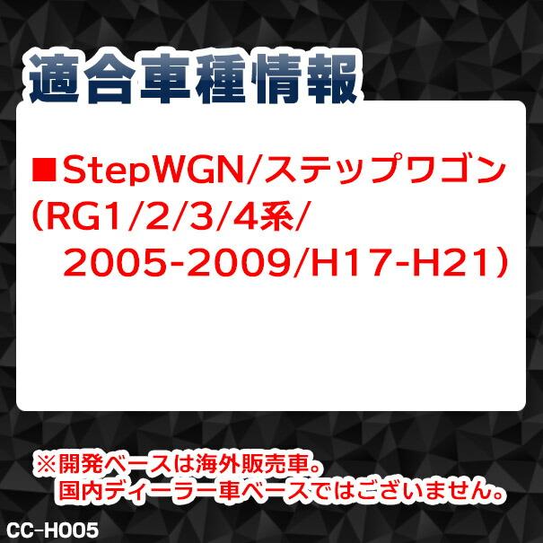 CC-HO05 StepWGN ステップワゴン(RG1 2 3 4系 2005-2009 H17-H21) CCFLイカリング・冷極管エンジェルアイ HONDA ホンダ レーシングダッシュ製 （CCFL イカリン｜itempost｜10