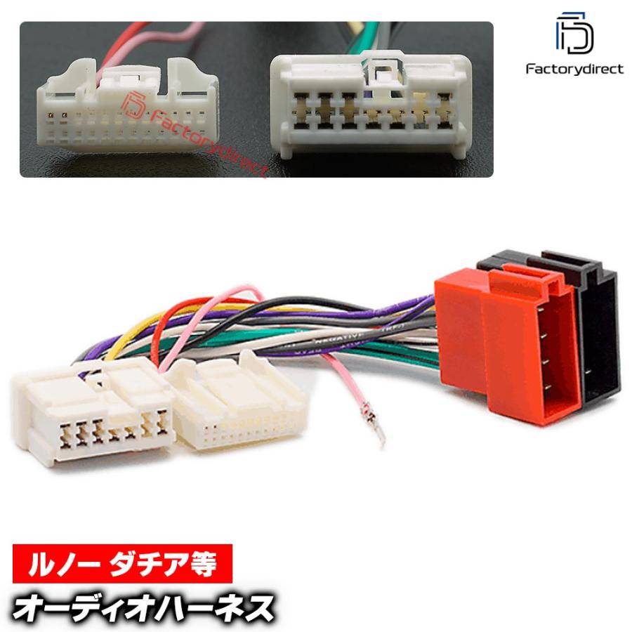 互換品】ca-12-143a カーオーディオISO変換可能ハーネスケーブル 