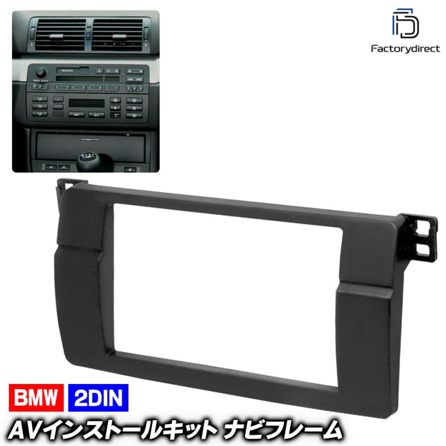 互換品】ca-bm11-498a 2DIN AVインストールキット BMW 3シリーズ E46