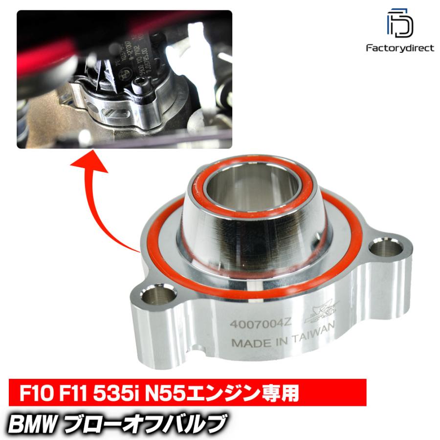 互換品】rd-bov55b BMW 5シリーズ F10 F11 535i N55エンジン専用