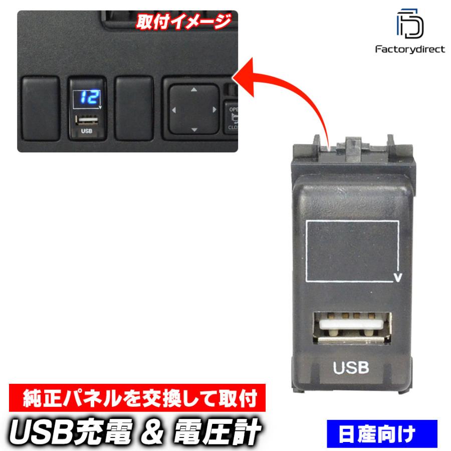 送料無料 Usb Ni Cタイプ 日産 ニッサン Nissan車系 Usb充電amp 電圧計 ブルー表示 Usb充電 電圧計 カーusbポート スマホ充電 Hdmi入力ポート 大きな取引 増設 Usbポート