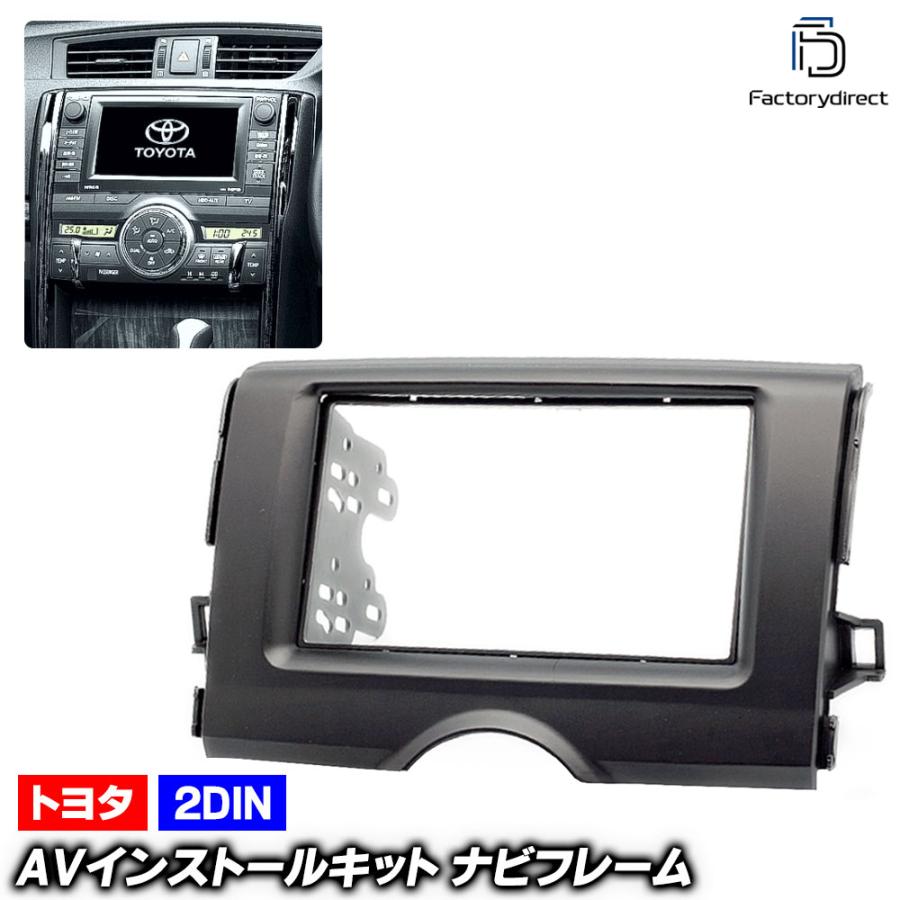 互換品】ca-to11-168a 2DIN AVインストールキット MARK X マークX (130