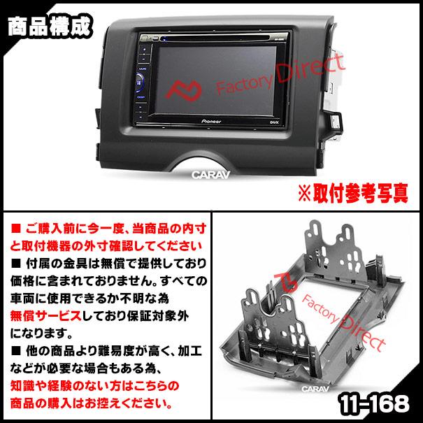 互換品】ca-to11-168a 2DIN AVインストールキット MARK X マークX (130