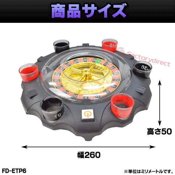 [専用]円形ルーレット ブラック ゴールド 互換品】ぐィ王 fd-etp6 ロシアンドリンクルーレット パーティーを