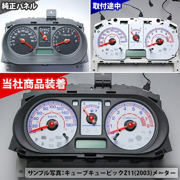 el-ni01wh ホワイトパネル CUBE キューブ (Z11系 前期 H14-H17