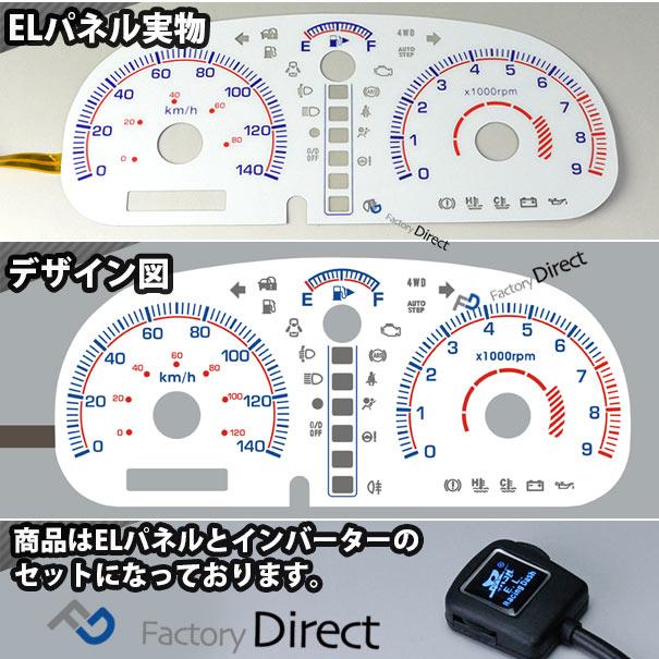 互換品】el-sz02wha ホワイトパネル EVERY WAGON エブリィーワゴン