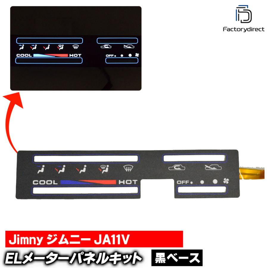 ジムニー　jimny ja11 縞板テーブル　jb sj エアコン ジムニー jimny ja11 縞板テーブル jb sj エアコン ジムニー