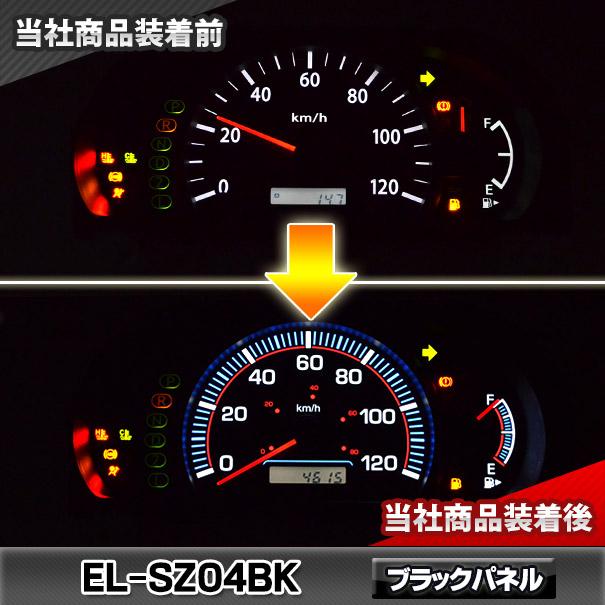 互換品】el-sz04bka ブラックパネル EVERY VAN エブリィーバン (DA64V