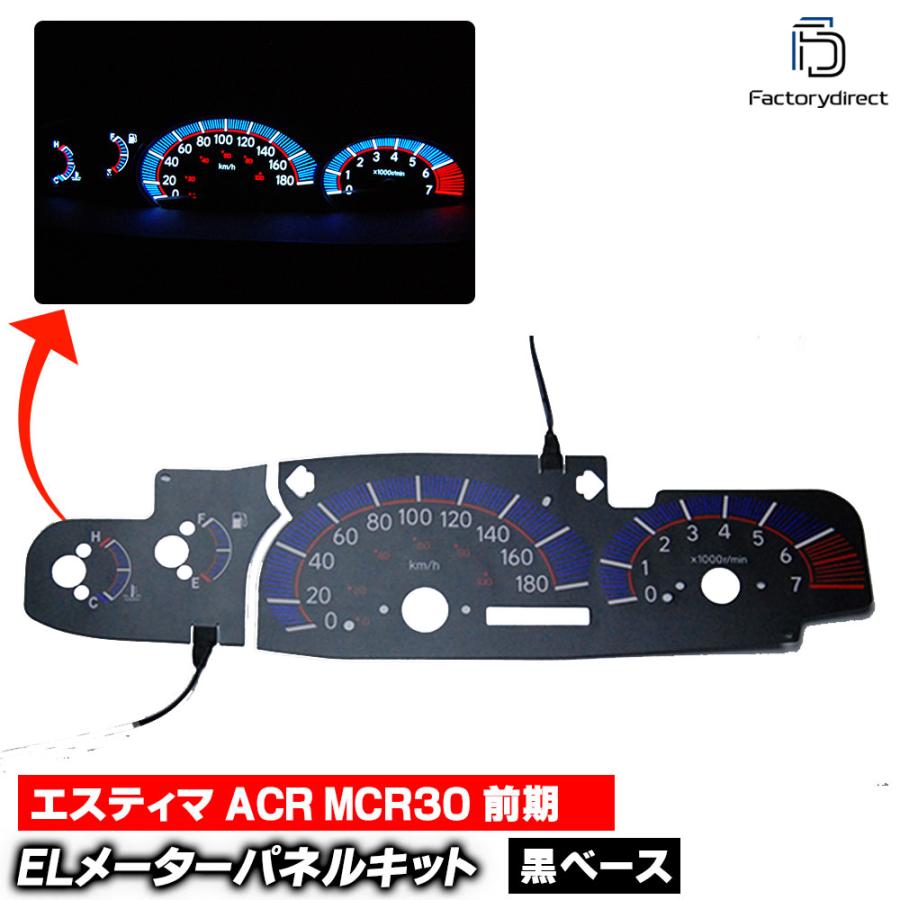 互換品】el-to05bk ブラックパネル Estima エスティマ ACR MCR30 (前期