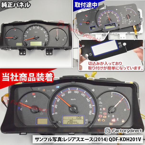 互換品】el-to11bk ブラックパネル HIACE ハイエース 200系 (4型 DX