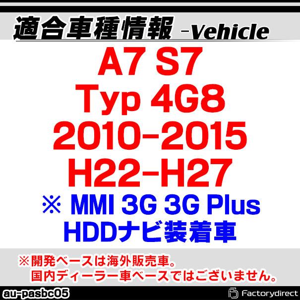 in-au-pasbc05 A7 S7 (Typ 4G8 2010-2015 H22-H27 ※ MMI 3G 3G Plus HDDナビ装着車) AUDI アウディ バックカメラインターフェイス(インターフェイス バックカ｜itempost｜11