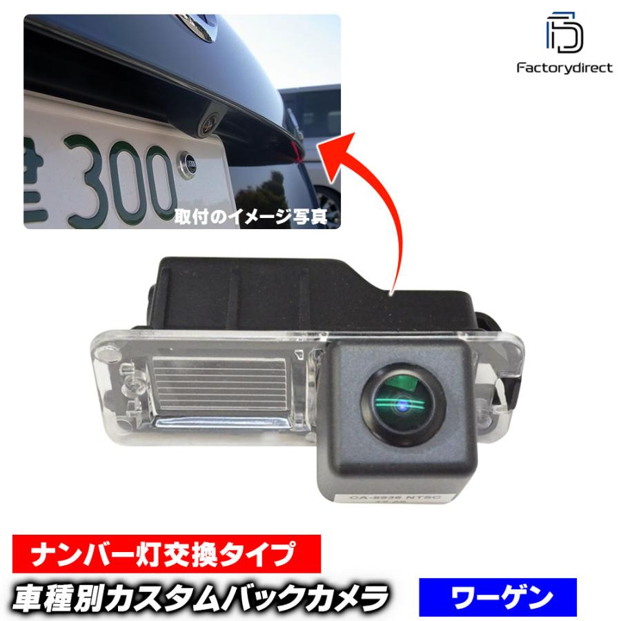 今月限定 特別大特価 Rc Vw As04 Vw Ccd バックカメラ Passart パサートb7セダン 11 15 ハロゲンランプ装着車 ナンバー灯交換タイプ Vw バック カメラ Ccdバックカメラ パーツ 魅力的な Atempletonphoto Com