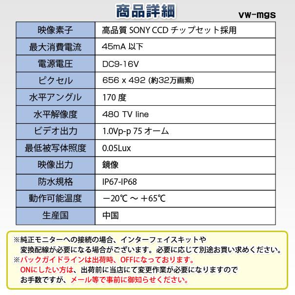 rc-vw-mgs02 SONY CCD バックカメラ Golf Mk4 ゴルフ4 A4 (Typ 1J 1998-2006 H10-H18 ※ワゴン不可) フォルクスワーゲン 純正ナンバー灯交換タイプ (アウディ｜itempost｜09