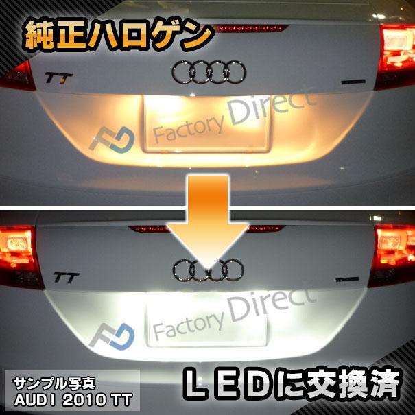 Ll Bm L04 Ver 2 1シリーズ F F21ハッチバックbmw Ledナンバー灯 ライセンスランプ カスタム パーツ 車 アクセサリー カスタムパーツ Led 交換 ナンバー灯 1 Factory10 385 Shopooo By Gmo 通販 Yahoo ショッピング