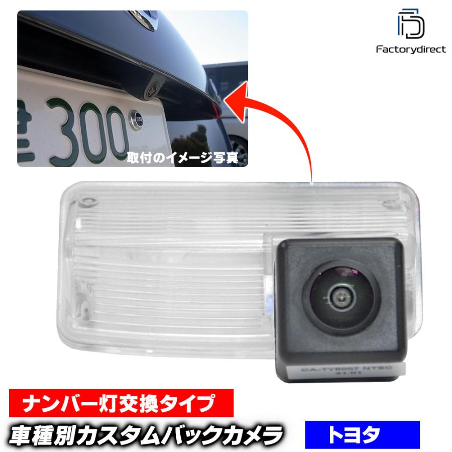 国内配送 Rc Tod06 Noah ノア R60系 H13 11 H19 05 01 11 07 05 バックカメラキットtoyotaトヨタ 車種別設計 ナンバー灯交換タイプ バックカメラ リアカメラ カーアク 高速配送 Timeoffice Jigyasacomputer Com