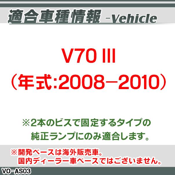 【互換品】rc-vo-as03 VOLVO ボルボ V70 III (2008-2010 H20-H22) SONY CCD バックカメラ 9698 純正ナンバー灯交換タイプ (リアカメラ バック カメラ 車載用カ_3