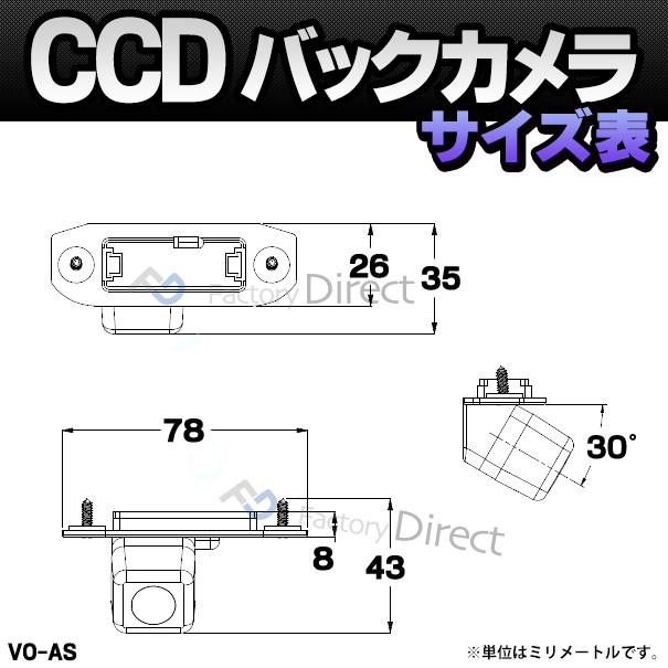 【互換品】rc-vo-as03 VOLVO ボルボ V70 III (2008-2010 H20-H22) SONY CCD バックカメラ 9698 純正ナンバー灯交換タイプ (リアカメラ バック カメラ 車載用カ_7
